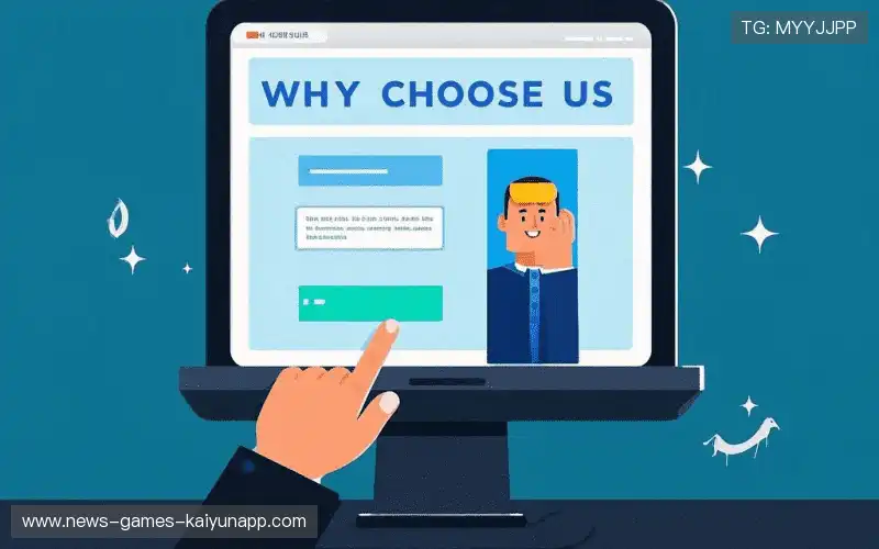 为什么选择我们